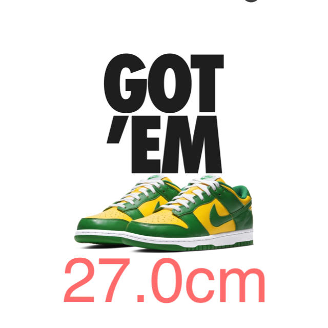 送料込　NIKE DUNK LOW SP "BRAZIL" 27.0cm