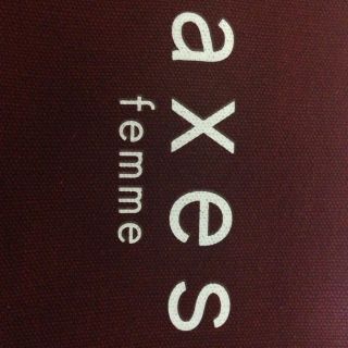 アクシーズファム(axes femme)のにしゃ様専用出品^_^(ショップ袋)