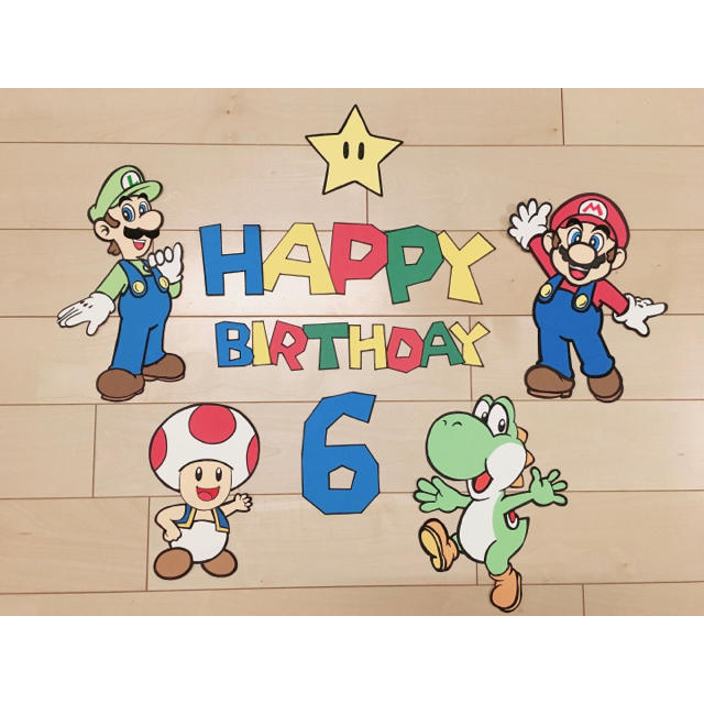 ⭐︎kn様専用ページ⭐︎マリオ誕生日　画用紙壁面飾り ハンドメイドのパーティー(その他)の商品写真