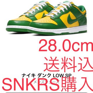 ナイキ(NIKE)の28.0 Nike Dunk Low SP Brazil(スニーカー)