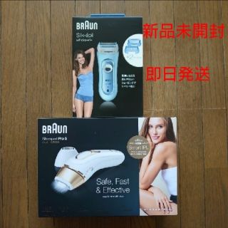 ブラウン(BRAUN)の【新品未開封】BRAUN ブラウン 光美容器 シルクエキスパート PL-5137(脱毛/除毛剤)