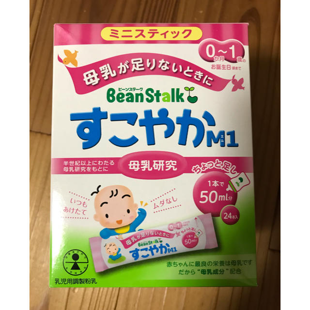 YUUUU *☺︎様専用　ビーンスターク すこやか　ミニスティクタイプ キッズ/ベビー/マタニティの授乳/お食事用品(その他)の商品写真