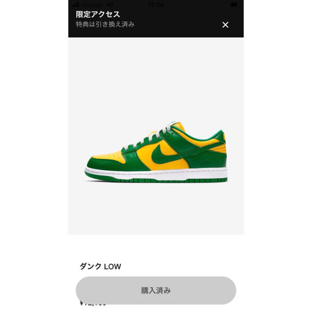 NIKE DUNK LOW SP Brazil 27.5 内箱未開封スニーカー