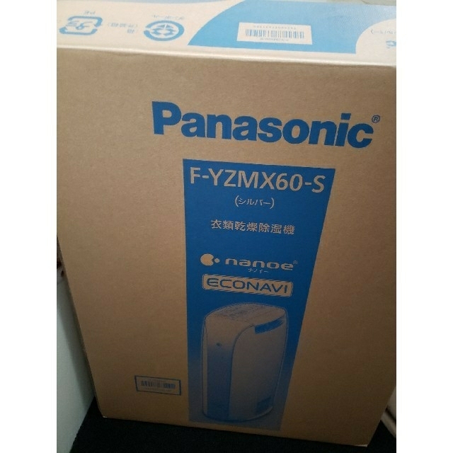 Panasonic(パナソニック)のあき様専用 スマホ/家電/カメラの生活家電(衣類乾燥機)の商品写真