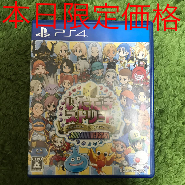 【ps4】いただきストリートドラクエ