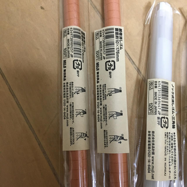 MUJI (無印良品)(ムジルシリョウヒン)の無印良品　消しゴム&ペンセット売り インテリア/住まい/日用品の文房具(消しゴム/修正テープ)の商品写真