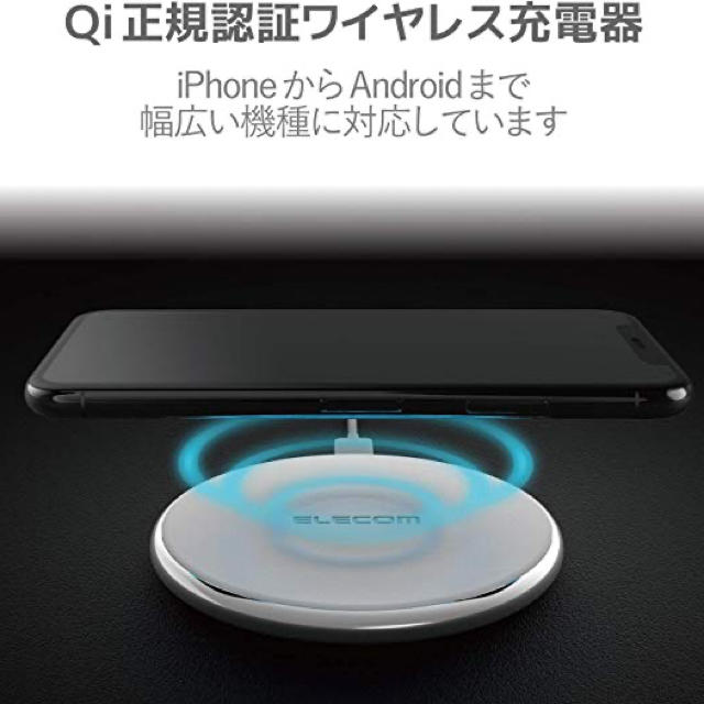 ELECOM(エレコム)のQi規格 ワイヤレス充電器 最大出力10W スマホ 高速充電 薄型 シルバー スマホ/家電/カメラのスマートフォン/携帯電話(バッテリー/充電器)の商品写真