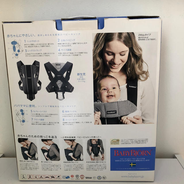 BABYBJORN(ベビービョルン)のBABYBJORN 抱っこ紐　ベビービョルン　ベビーキャリア　オリジナル キッズ/ベビー/マタニティのキッズ/ベビー/マタニティ その他(その他)の商品写真