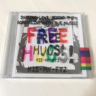 キスマイフットツー(Kis-My-Ft2)のKis-My-Ft2 『FREE HUGS！』〈初回盤B〉(ポップス/ロック(邦楽))