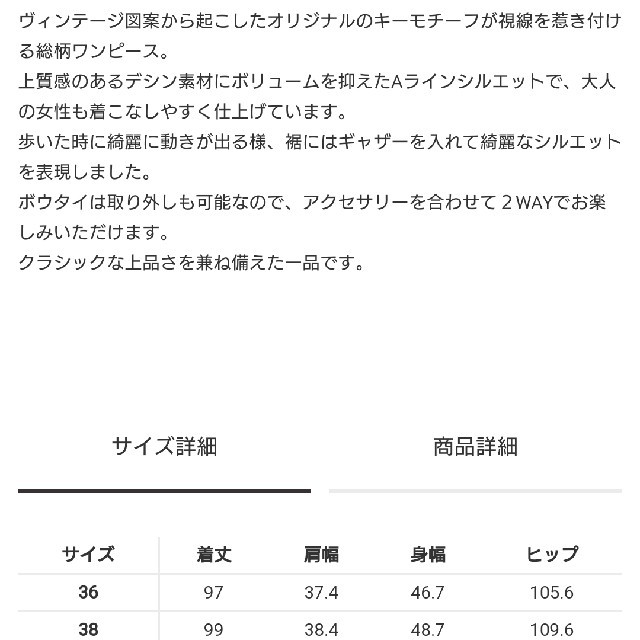 GRACE CONTINENTAL(グレースコンチネンタル)の専用です🌹グレースコンチネンタルキィーモチーフプリントワンピース36 レディースのワンピース(ひざ丈ワンピース)の商品写真