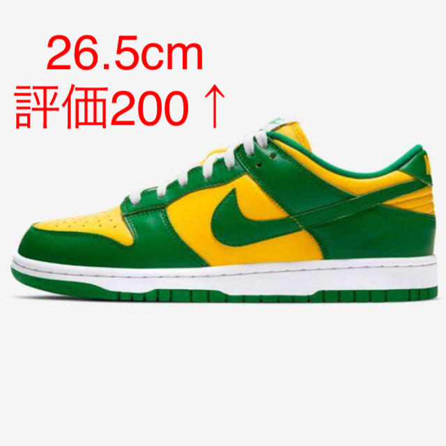 NIKE DUNK ダンク Low SP Brazil 26.5