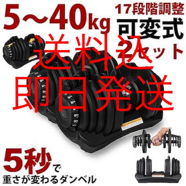 ダンベル4 - トレーニング用品