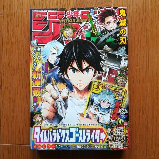 ジャンプ 24(漫画雑誌)