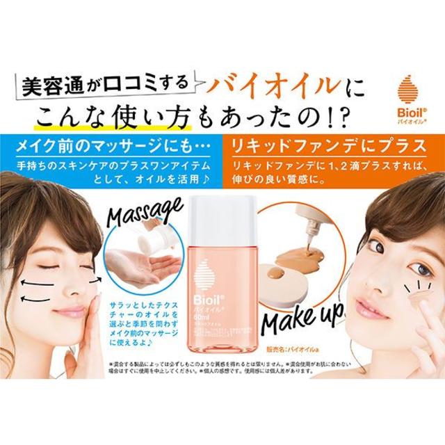 小林製薬(コバヤシセイヤク)のBioil バイオイル 25ml 小林製薬【新品・未開封】 コスメ/美容のボディケア(ボディオイル)の商品写真