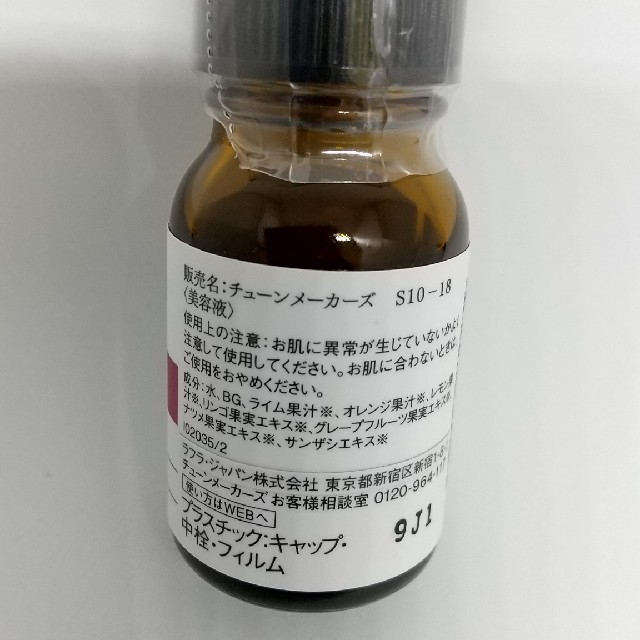 チューンメーカーズ AHA(フルーツ酸)含有エキス(10ml) コスメ/美容のスキンケア/基礎化粧品(美容液)の商品写真