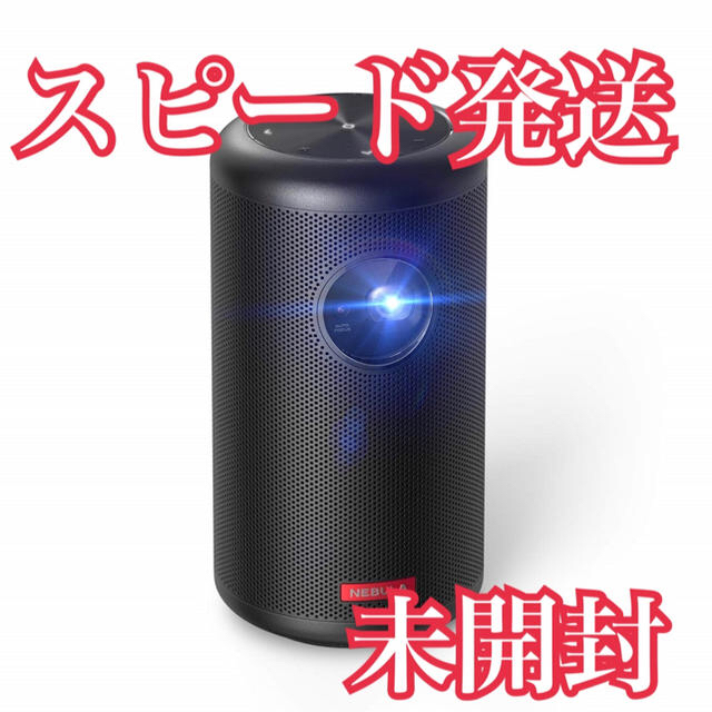 Anker Nebula Capsule Ⅱ 小型モバイル プロジェクター 【通販 人気