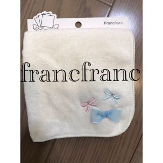 フランフラン(Francfranc)の新品　フランフラン　ハンカチ(ハンカチ)