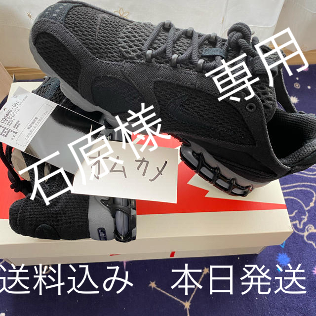 STUSSY × NIKE AIR ZOOM SPIRIDON CAGE 2