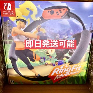 ニンテンドースイッチ(Nintendo Switch)のリングフィットアドベンチャー(家庭用ゲームソフト)