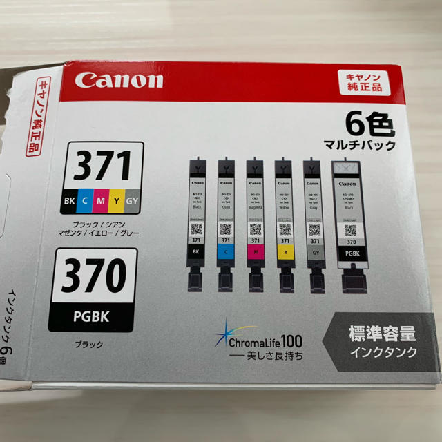 Canon371 + 370 6色マルチパック　インクタンク