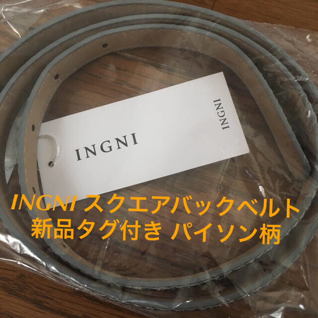 INGNI(イング)のINGNI スクエアバックベルト 新品タグ付き レディースのファッション小物(ベルト)の商品写真