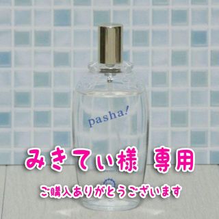 パームツリー(Palm Tree)のみきてぃ様用 パームツリー パシャ GF オードパルファン 80ml香水 EDP(ユニセックス)