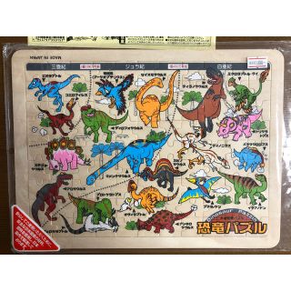 木製知育パズル　恐竜パズル(知育玩具)