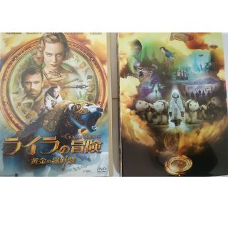 ライラの冒険　黄金の羅針盤　コレクターズ・エディション（2枚組） DVD(舞台/ミュージカル)