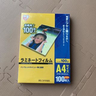 アイリスオーヤマ(アイリスオーヤマ)のアイリスオーヤマ　ラミネートフィルム　A4 100枚(オフィス用品一般)