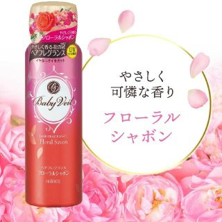 ベビーベール ヘアフレグランス フローラルシャボン 80g(ヘアスプレー)