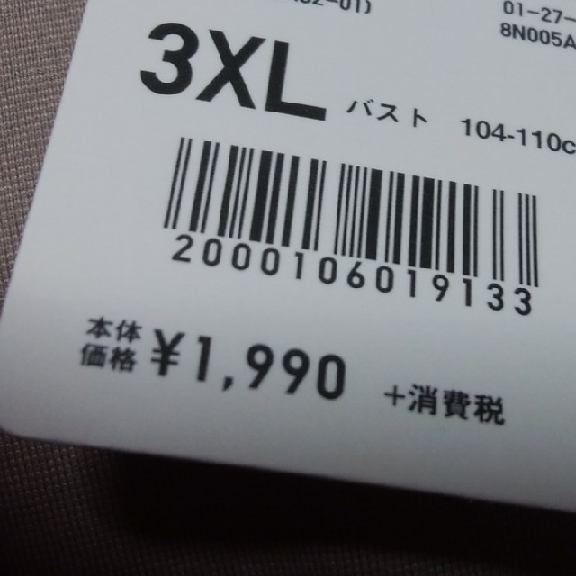 UNIQLO(ユニクロ)のエアリズム ブラタンクトップ 3XL 白 ベージュ 2枚セット UNIQLO レディースの下着/アンダーウェア(ブラ)の商品写真