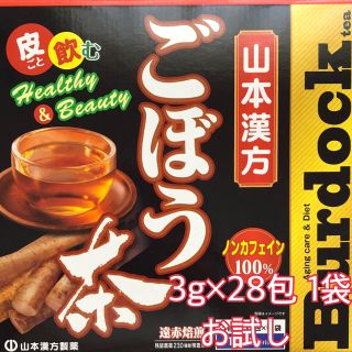 コストコ(コストコ)の【数量限定・お値下げ中】コストコ  山本漢方 ごぼう茶    1袋(健康茶)