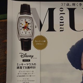 ミッキーマウス(ミッキーマウス)のオトナミューズ 6月号 付録のみ(腕時計)