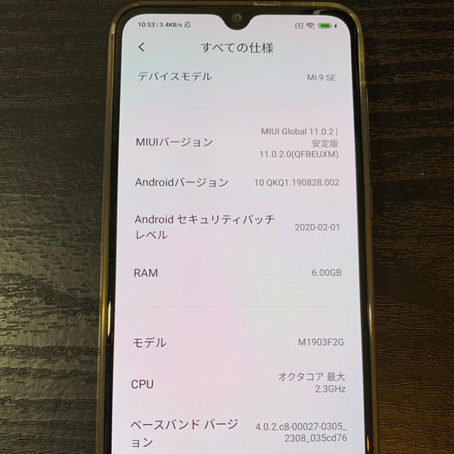 ANDROID(アンドロイド)のXiaomi Mi 9 SE 64gb ブルー スマホ/家電/カメラのスマートフォン/携帯電話(スマートフォン本体)の商品写真