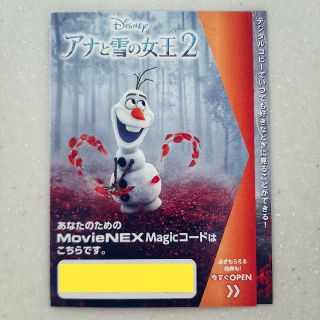 アナトユキノジョオウ(アナと雪の女王)のアナと雪の女王2  新品 マジックコード(アニメ)