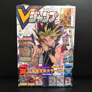 シュウエイシャ(集英社)の【未開封】V (ブイ) ジャンプ 2020年 07月号(ゲーム)