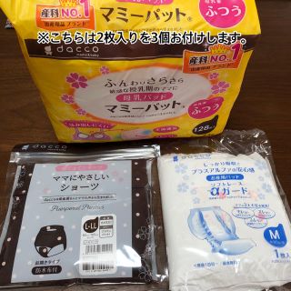 アカチャンホンポ(アカチャンホンポ)のあい様専用　産褥ショーツ(マタニティ下着)