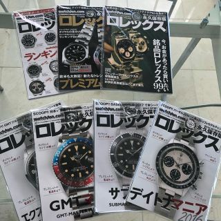 ロレックス(ROLEX)の値下げ！マニアシリーズ未使用完品！(専門誌)