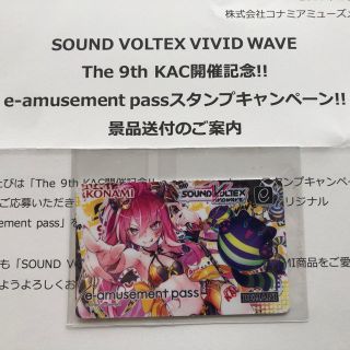 KONAMI - e amusement pass 9th KAC SOUND VOLTEX Ⅴの通販｜ラクマ