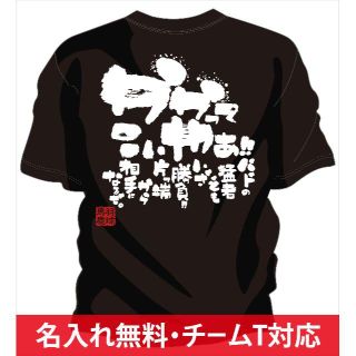 部活 練習着 キッズ ジュニア 子供 バドミントンTシャツ かかってこいや(バドミントン)