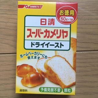 ニッシンセイフン(日清製粉)のドライイースト50g(その他)