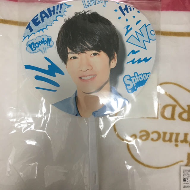 深澤辰哉　向井康二　うちわ　サマパラ エンタメ/ホビーのタレントグッズ(アイドルグッズ)の商品写真