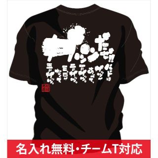 部活 練習着 キッズ ジュニア 子供 バドミントンTシャツ ガッツだぜ(バドミントン)