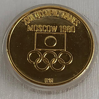 1980 モスクワオリンピック　記念黄銅貨(貨幣)