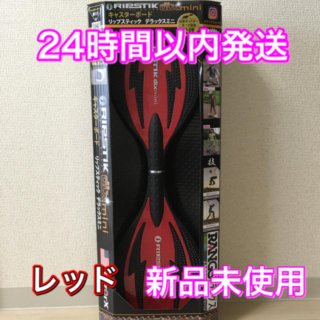 【新品未使用】 ラングスジャパン リップスティックデラックスミニ ★ レッド