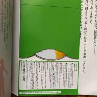 Dvd付き Nhk ためしてガッテン ストレッチ と 筋トレ で体と心が若返るの通販 By Minya S Shop ラクマ Dvd付き Nhk ためしてガッテン ストレッチ と 筋トレ で体と心が若返るの通販 By Minya S Shop ラクマ