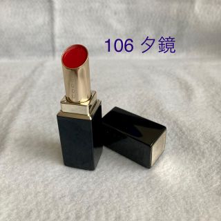 スック(SUQQU)のSUQQU スック モイスチャーリッチリップスティック 106 夕鏡 限定(口紅)