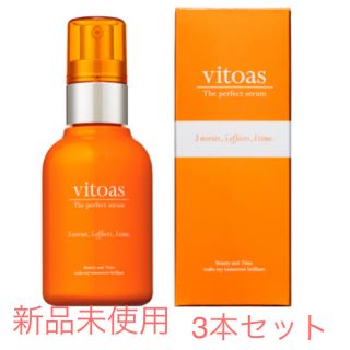 サントリー(サントリー)のSUNTORY vitoas ザ パーフェクトセラム(オールインワン化粧品)