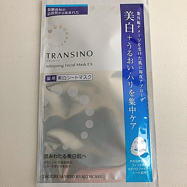 TRANSINO(トランシーノ)のトランシーノ　薬用ホワイトニングフェイシャルマスク　薬用美白シートマスク コスメ/美容のスキンケア/基礎化粧品(パック/フェイスマスク)の商品写真