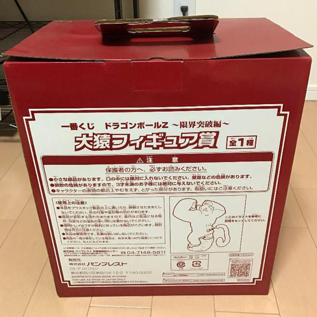 一番くじ ドラゴンボールZ 限界突破編 大猿フィギュア賞 アニメ 一番くじ ドラゴンボールZ 限界突破編 大猿フィギュア賞 アニメ
